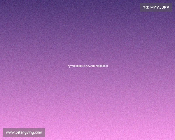 bym电子竞技俱乐部-showtime电子竞技俱乐部