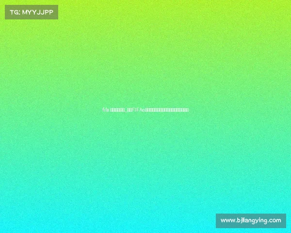 fifa 电子竞技排名_全新FIFAe世界排名出炉，顶尖选手席位争夺白热化